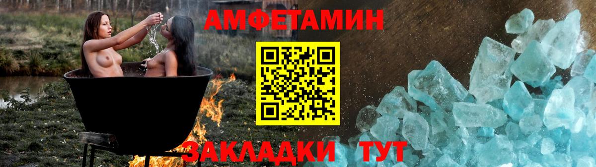 Сухой Лог  Амфетамин Розовый  Вход с VPN 
