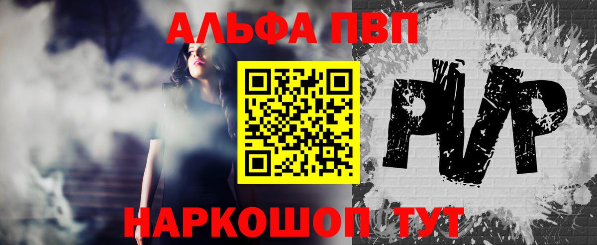 Alpha PVP VHQ  Вход с VPN  А ПВП VHQ  где найти наркотики  Сухой Лог  A-PVP 