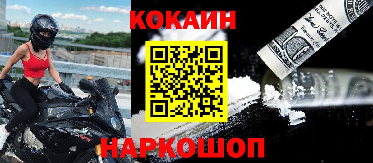 Кокаин Колумбийский Сухой Лог