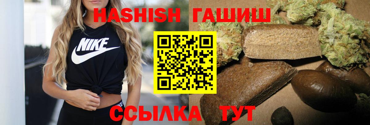 Сухой Лог  ГАШИШ  ГАШ хэш  Вход с VPN  Гашиш Cannabis 