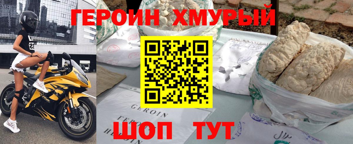 Сухой Лог  Героин белый  Героин  Вход с VPN 