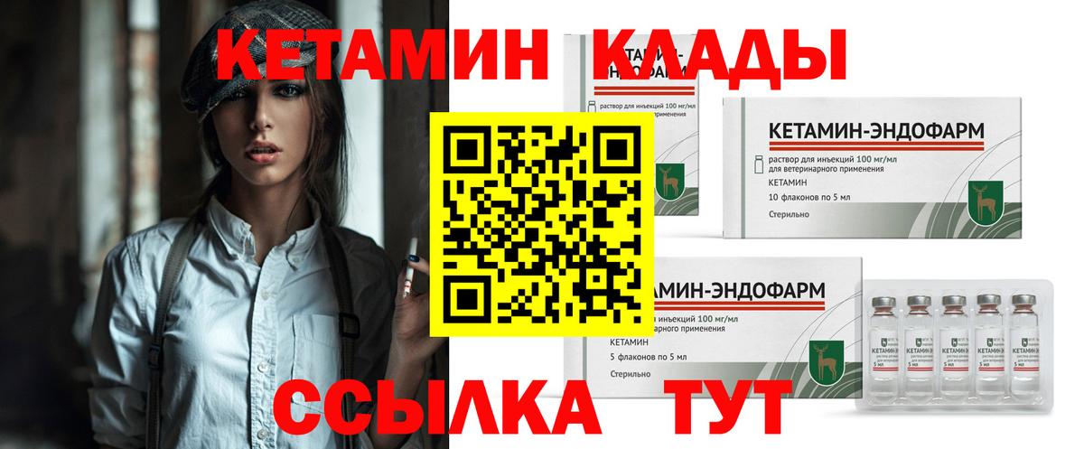 КЕТАМИН VHQ  darknet официальный сайт  Сухой Лог  Вход с VPN  Кетамин VHQ 