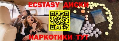 ECSTASY Партизанск
