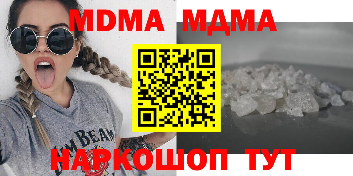 MDMA кристаллы  MDMA молли  МДМА  Вход с VPN  Сухой Лог 
