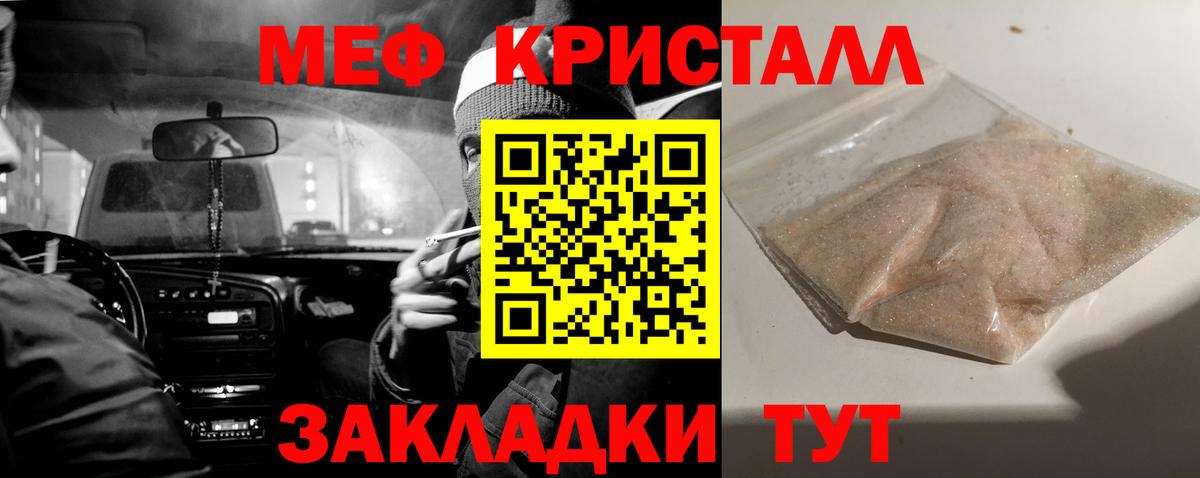 Меф кристаллы Сухой Лог