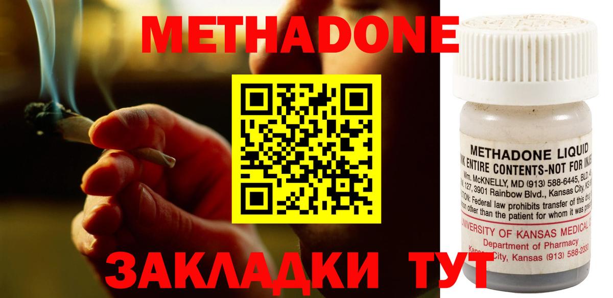 Метадон белоснежный  Вход с VPN  ссылка на мегу сайт  Метадон methadone  Сухой Лог 