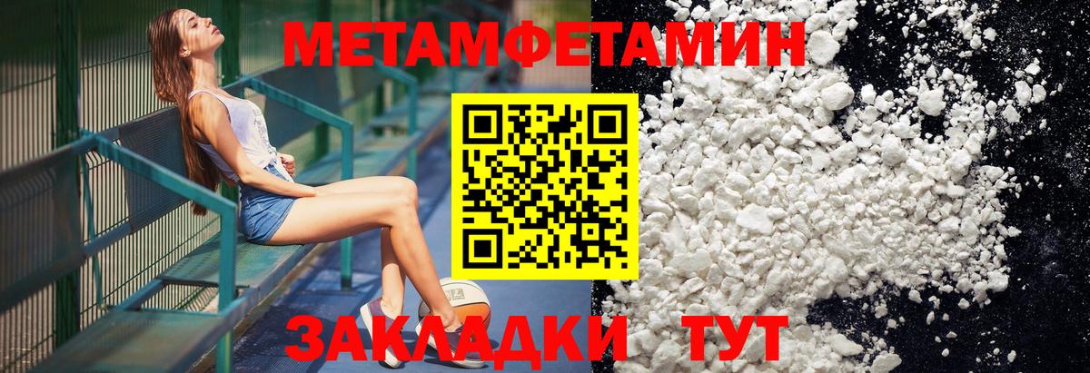 Сухой Лог  Метамфетамин  Вход с VPN  Метамфетамин кристалл  Метамфетамин кристалл 