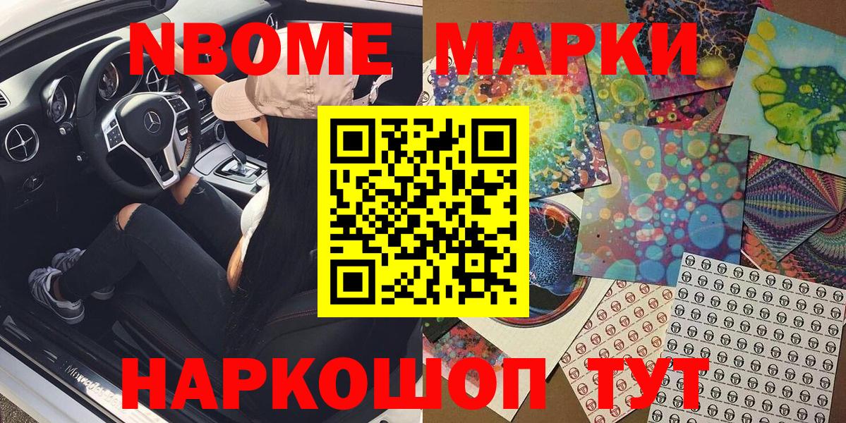 Сухой Лог  Марки 25I-NBOMe 1500мкг  Вход с VPN  Марки 25I-NBOMe 1500мкг 