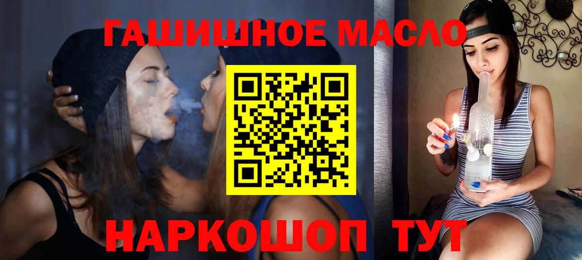 Дистиллят ТГК вейп с тгк  Вход с VPN  Сухой Лог  Дистиллят ТГК жижа 